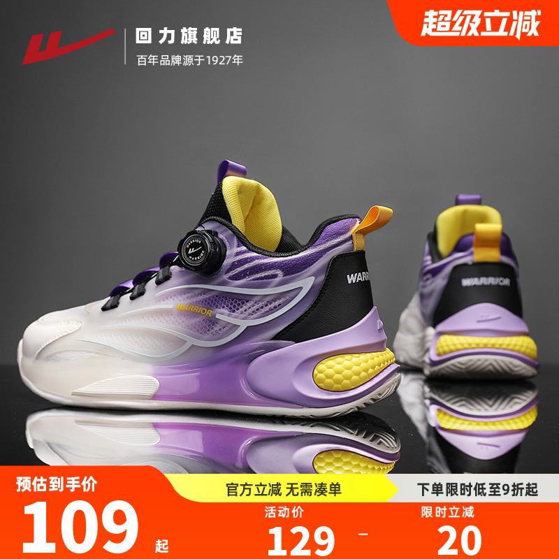回力男鞋2025秋季新款透气学生跑步鞋子潮鞋旋钮扣篮球运动鞋男款