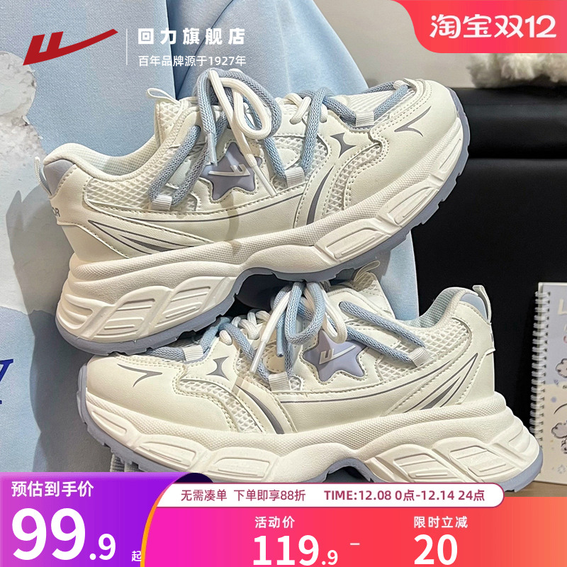 回力老爹鞋女2025秋季新款厚底显高休闲百搭女鞋舒适软底运动鞋子