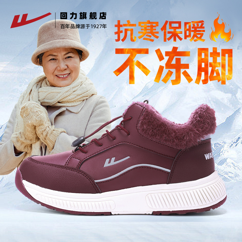 给爸妈的冬日温暖！加绒健步鞋