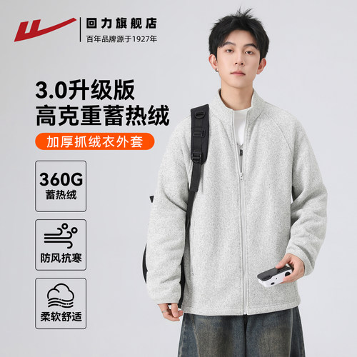 回力外套男款秋冬新款保暖内胆男