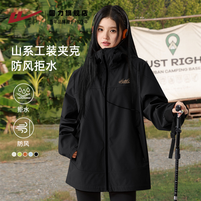 回力连帽秋冬宽松软壳夹克三防