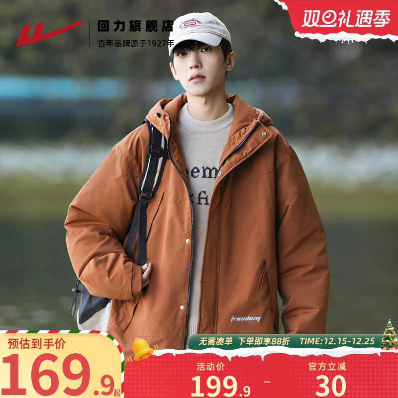 回力冲锋夹克男棉衣服外套春秋季2025新款加棉加厚冬季户外登山服