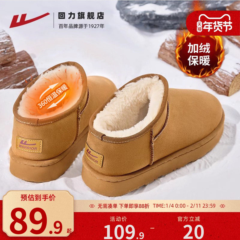回力男士雪地靴冬季东北棉鞋男2025新款加绒加厚保暖厚底短筒男鞋,流行男鞋,时尚雪地靴,淘宝优惠券,粉丝福利购,淘宝优惠卷
