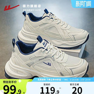 回力男鞋运动鞋2026新款春季透气潮牌网面男士跑步休闲厚底老爹鞋