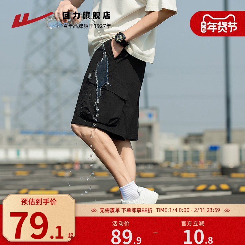 回力工装短裤男夏季2025新款宽松休闲夏天冰丝透气五分男士半中裤,男装,短裤,淘宝优惠券,粉丝福利购,淘宝优惠卷