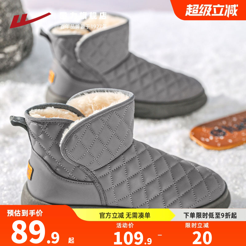 回力2025冬季新款雪地靴男