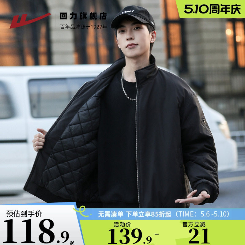回力棉服男款秋冬休闲男装立领加厚美式工装棒球服飞行员夹克外套