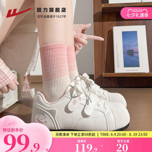 回力休闲板鞋舒适女鞋