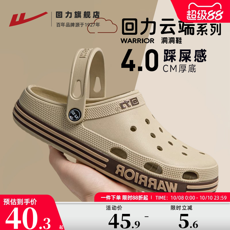 回力洞洞鞋男款2025夏季新款