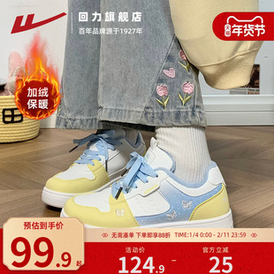 回力保暖鞋蝴蝶小白鞋女2025秋冬加绒二棉鞋百搭初中生休闲板鞋子