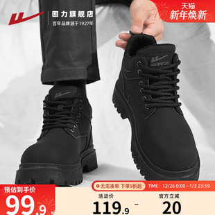回力马丁靴男款黑色高帮男士休闲登山鞋子户外劳动保护运动工装鞋