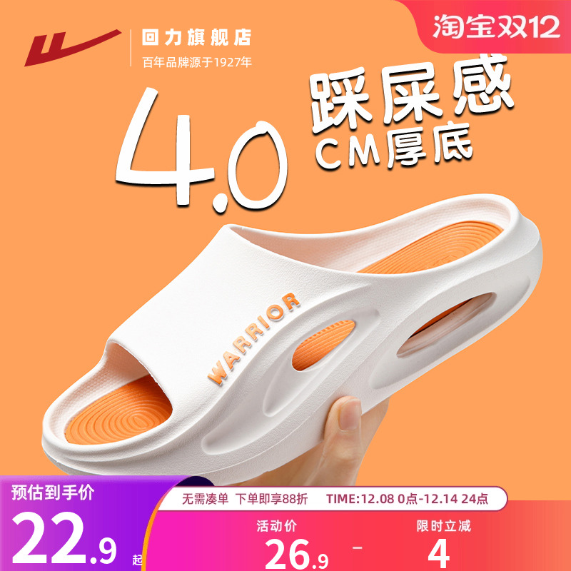 回力踩屎感拖鞋男士踩屎感
