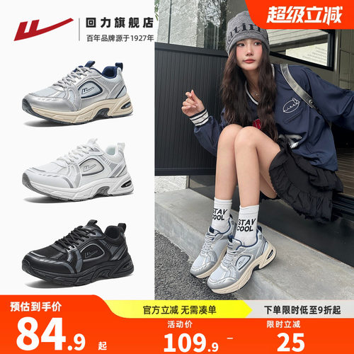 回力运动鞋女休闲户外老爹鞋子女