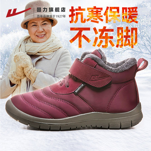 送爸妈送长辈冬季雪地靴保暖棉鞋