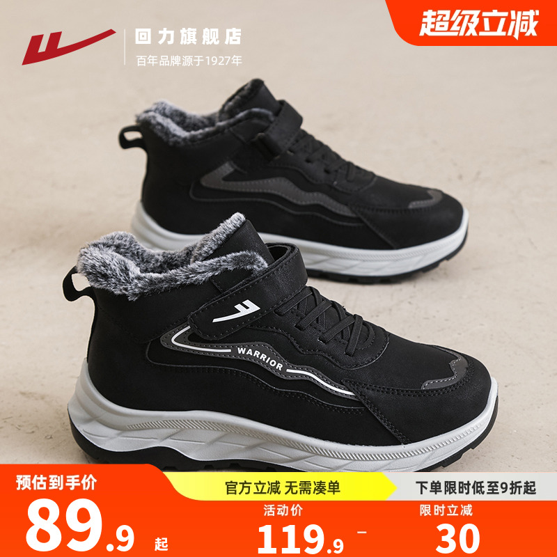 回力棉鞋雪地靴男款2025冬季