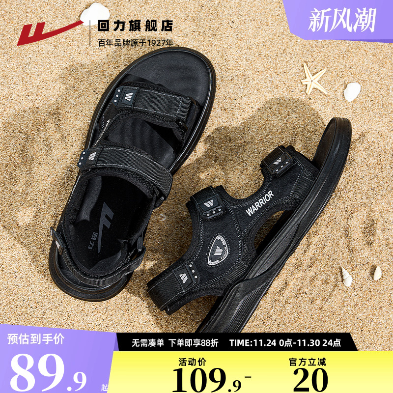 回力凉鞋男夏季休闲魔术贴沙滩鞋