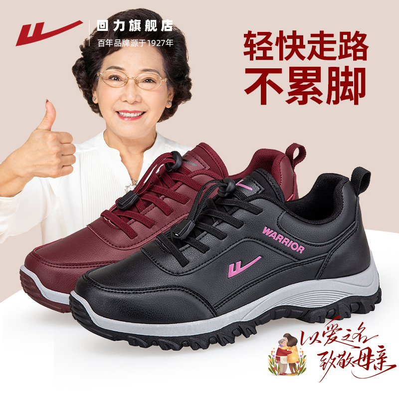 回力妈妈鞋女鞋软底不累脚