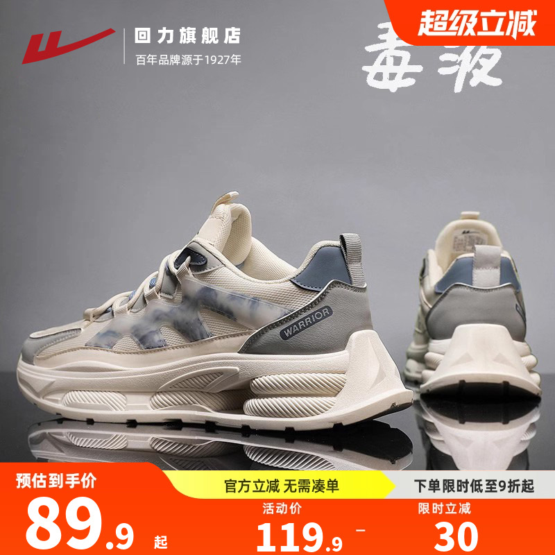 回力老爹鞋男2025新款夏季透气