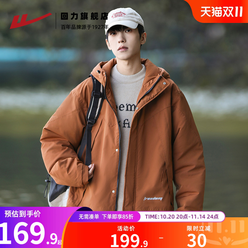 回力冲锋夹克男棉衣服外套春秋季2025新款加棉加厚冬季户外登山服