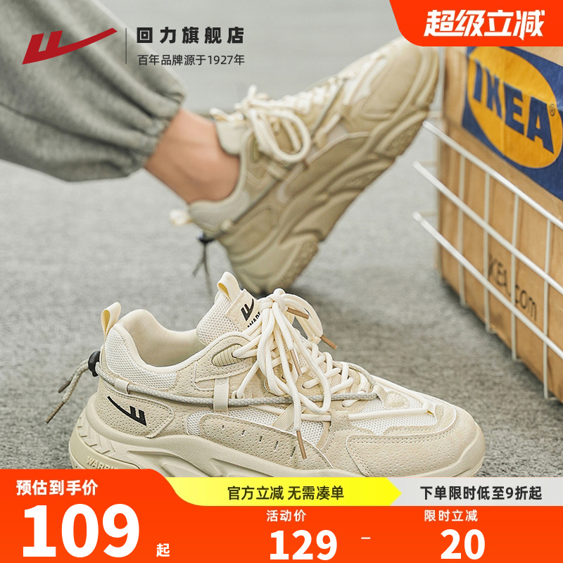 回力男鞋运动鞋2025新款秋季透气百搭休闲鞋子跑步软底显高老爹鞋