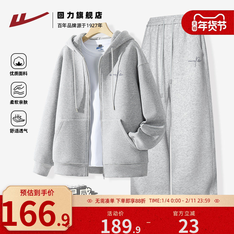 回力高级感男女同款运动套装秋季重磅连帽外套卫裤痞帅潮流一套S,男装,休闲运动套装,淘宝优惠券,粉丝福利购,淘宝优惠卷