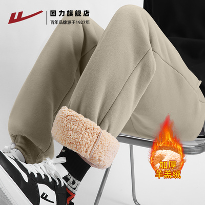 回力加绒加厚保暖休闲裤