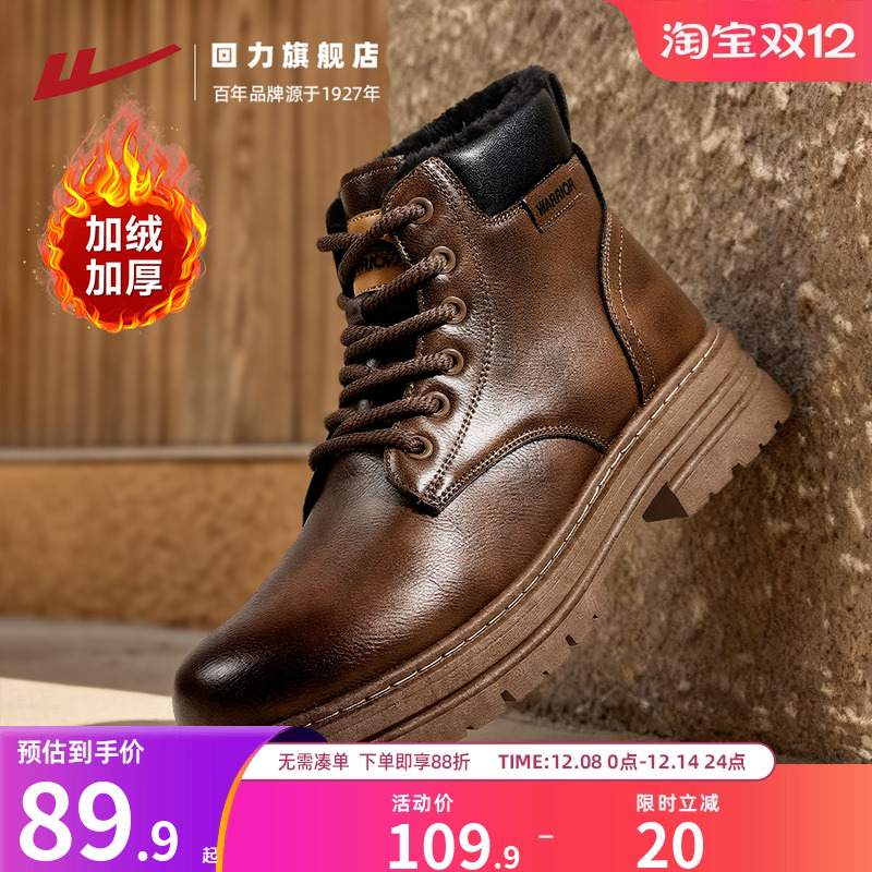 回力马丁靴男款冬季高帮男鞋