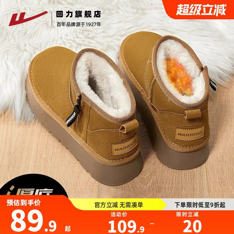 回力雪地靴女款冬季加绒加厚2026新款爆面包鞋厚底保暖雪地棉鞋子