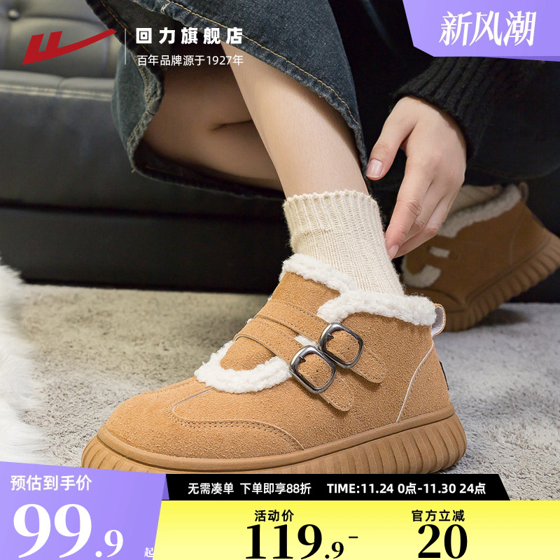 回力女鞋雪地靴女2025新款冬季