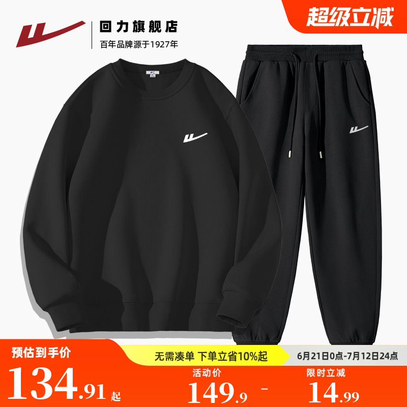 回力运动套装男春秋季时尚重磅宽松印花圆领卫衣卫裤黑色一整套H