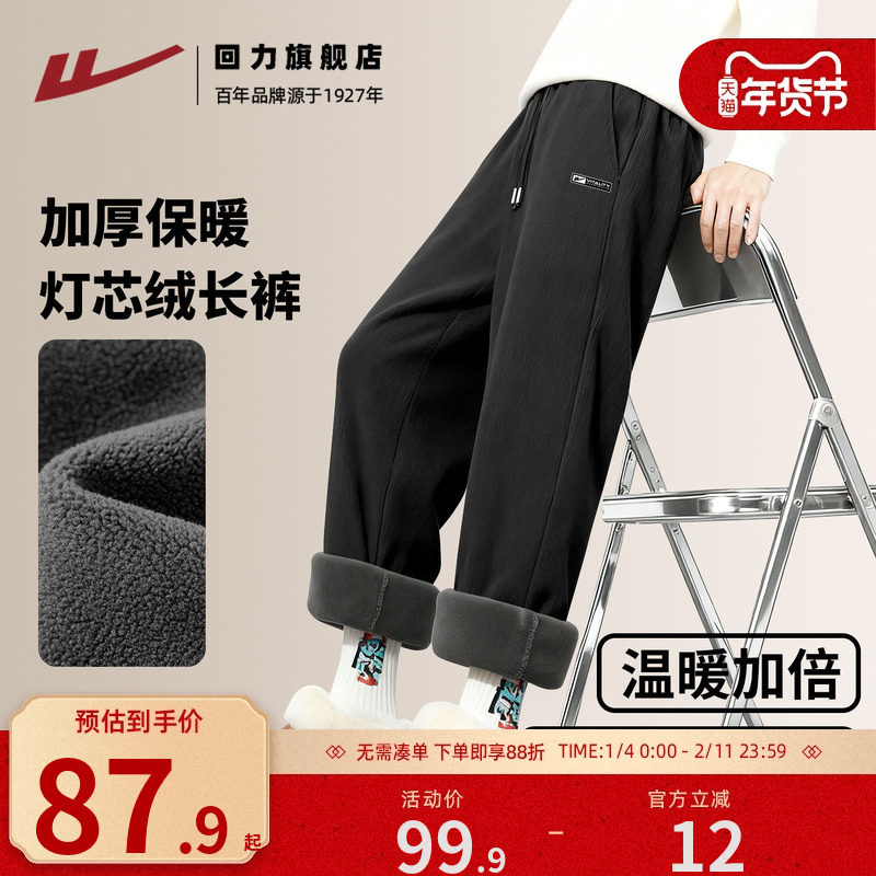 回力重磅直筒裤子男秋冬新款肌理感休闲长裤男生简约纯色阔腿裤A,男装,卫裤,淘宝优惠券,粉丝福利购,淘宝优惠卷