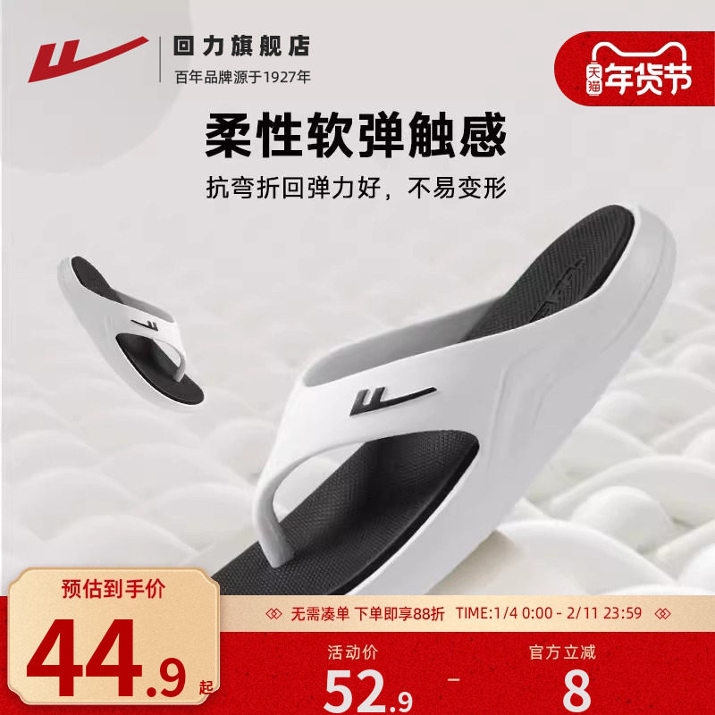 回力人字拖男2026新款软底厚底户外沙滩夹脚夹板凉拖外穿拖鞋男士,流行男鞋,人字拖,淘宝优惠券,粉丝福利购,淘宝优惠卷