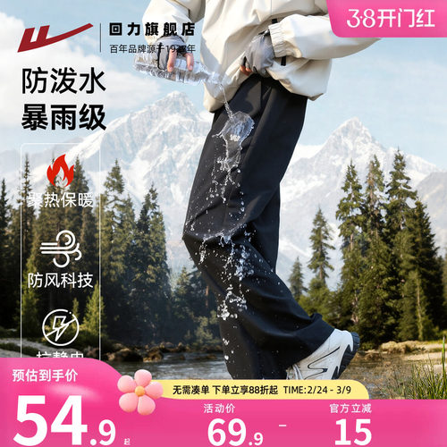 回力冲锋直筒裤子男春季工装裤子