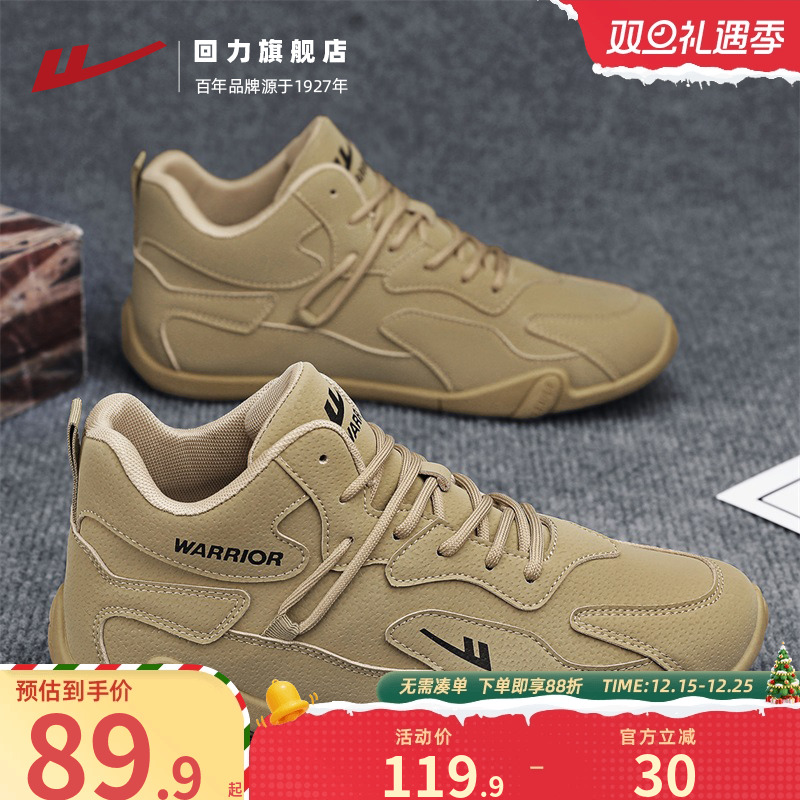 回力男鞋工装鞋工作劳保鞋