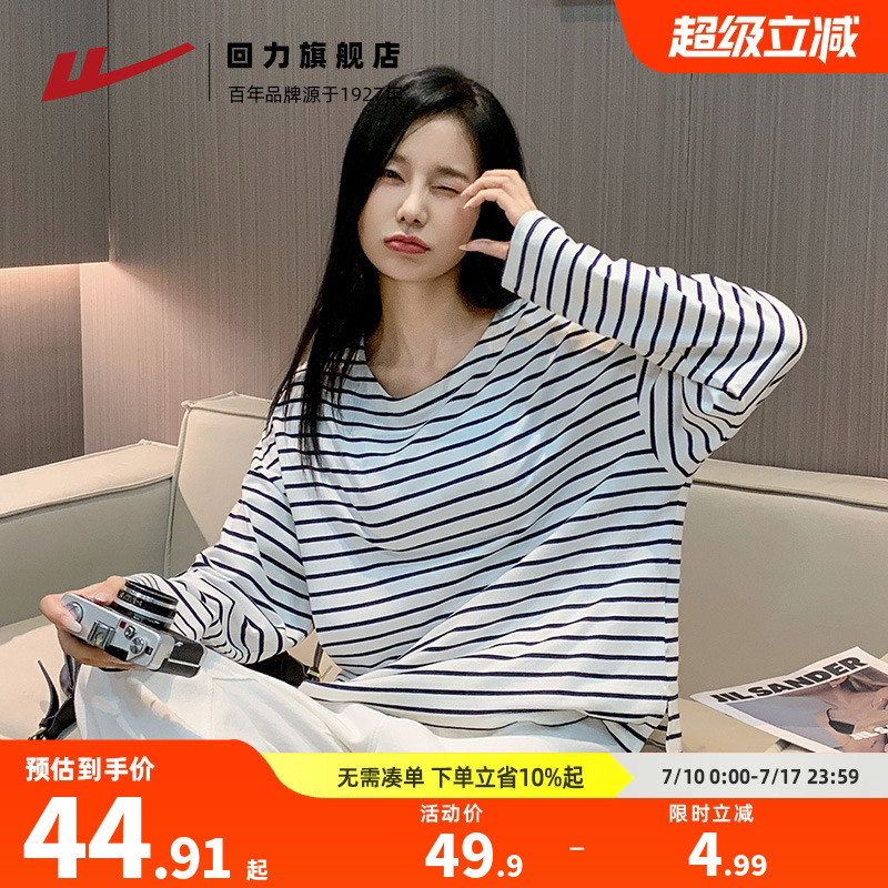 回力条纹t恤女长袖早春新款