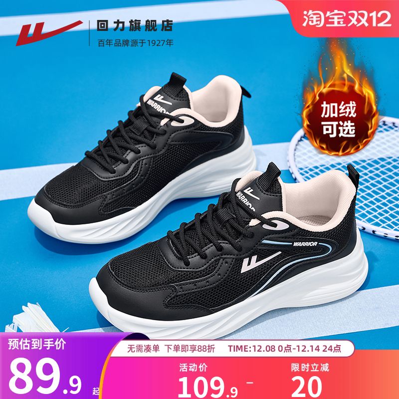 回力女鞋跑步鞋妈妈软底运动鞋