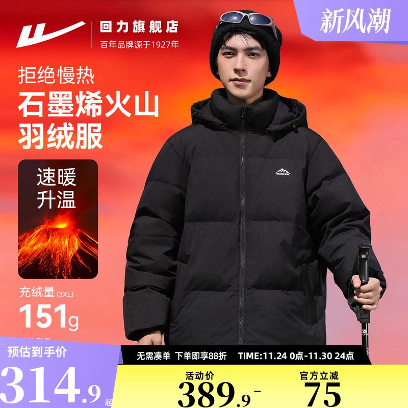 回力羽绒服男冬季2025新款情侣