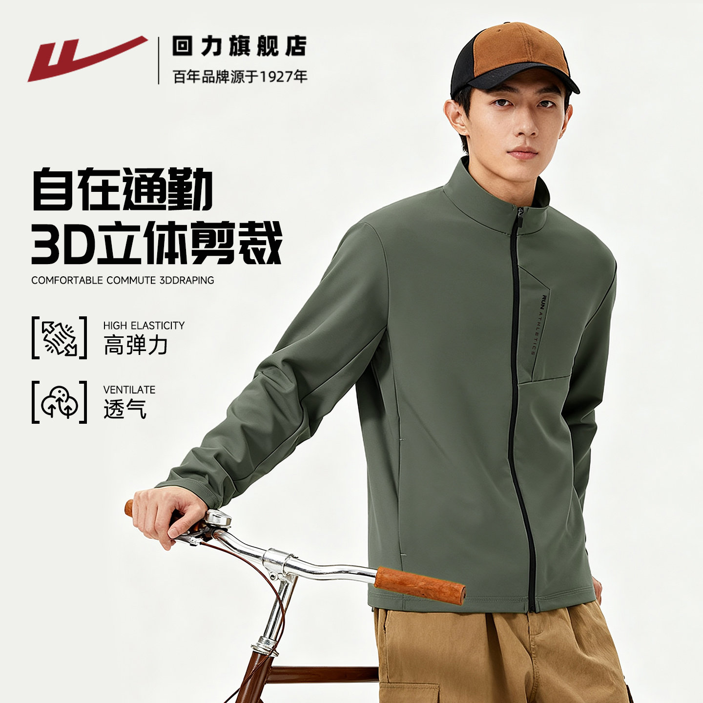 回力灰绿色开衫运动夹克男士春季新款户外时尚休闲外套立领上衣H,运动服/休闲服装,运动茄克/外套,淘宝优惠券,粉丝福利购,淘宝优惠卷