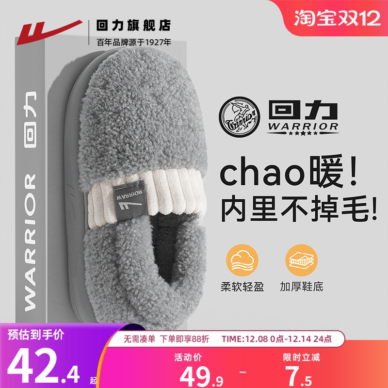 chao暖棉拖鞋温暖整个冬天