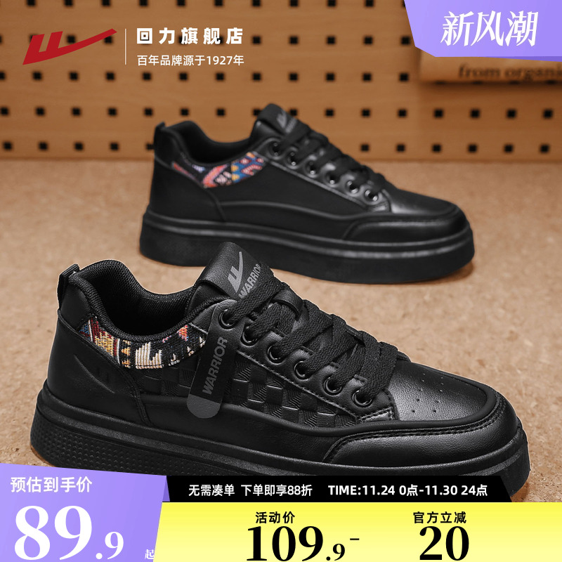 回力男鞋黑色板鞋子男款潮鞋