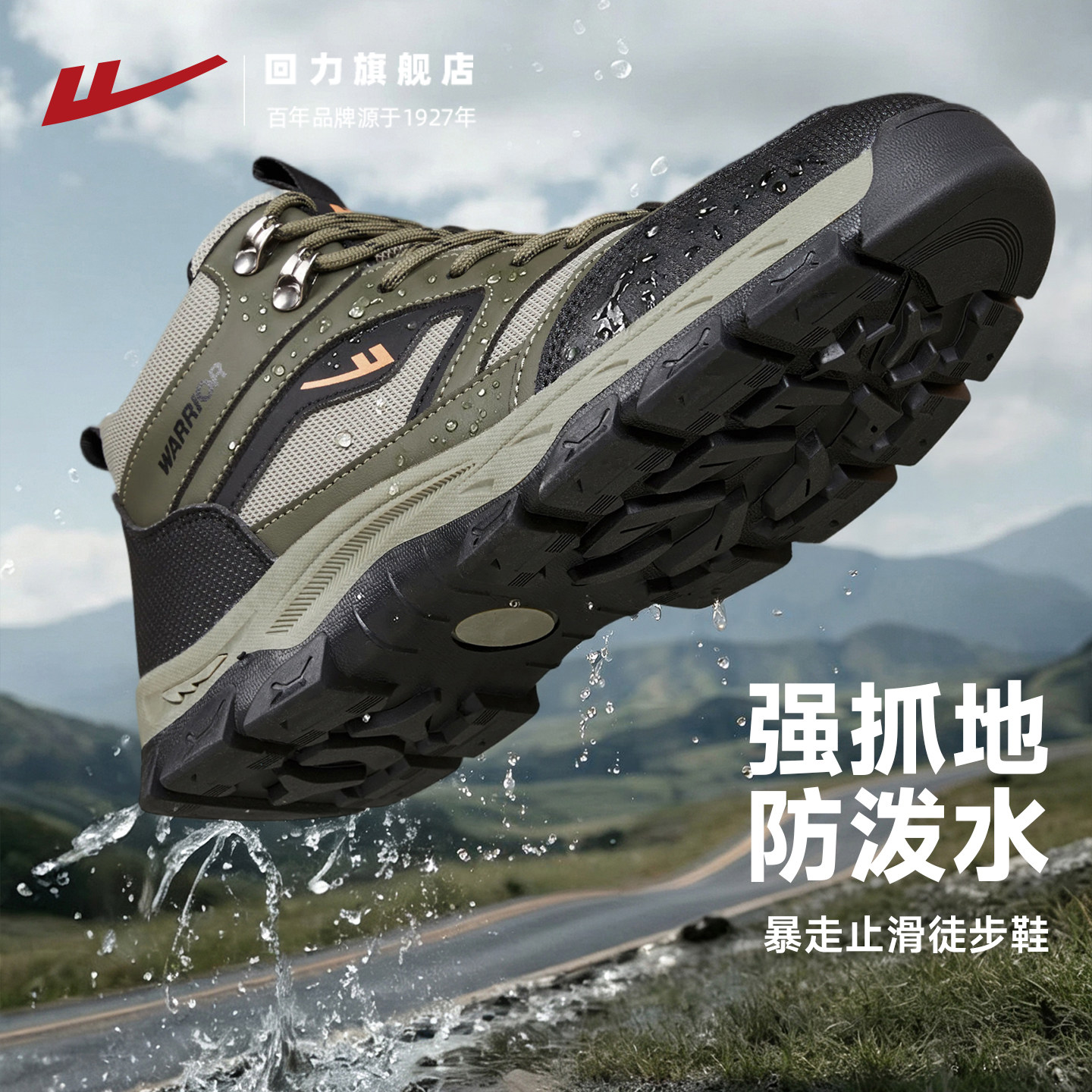 回力登山鞋男秋冬新款工装鞋耐磨运动鞋户外越野徒步鞋止滑马丁靴