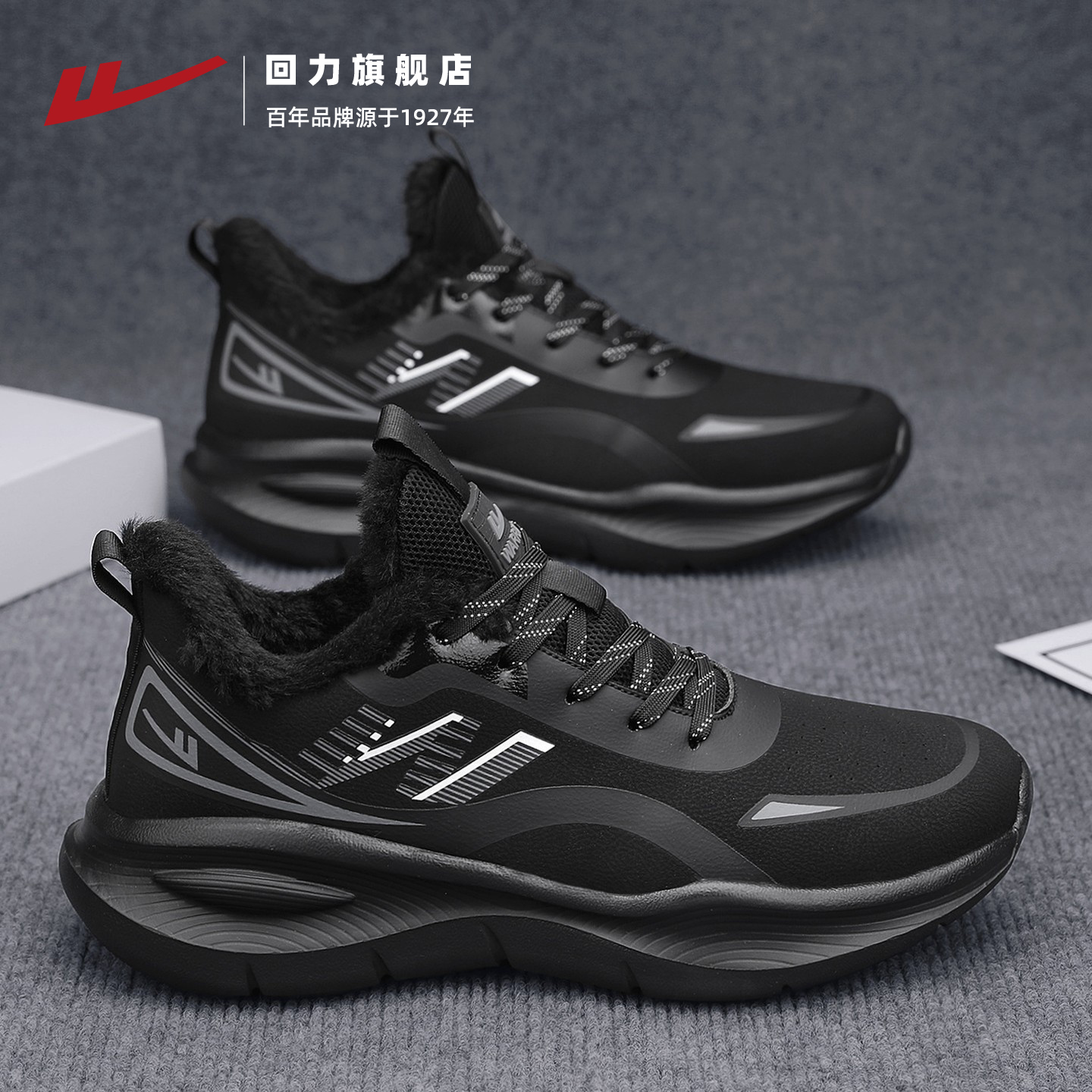 回力男鞋2025冬季加绒保暖棉鞋皮面运动休闲跑步鞋子男士老爹鞋潮