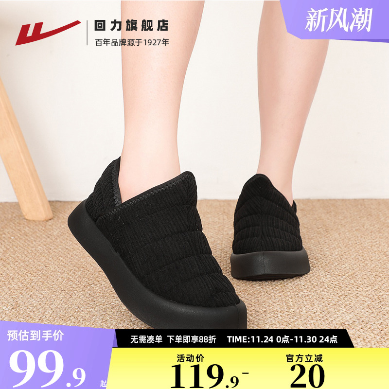 回力棉拖鞋女款保暖外穿加绒棉鞋
