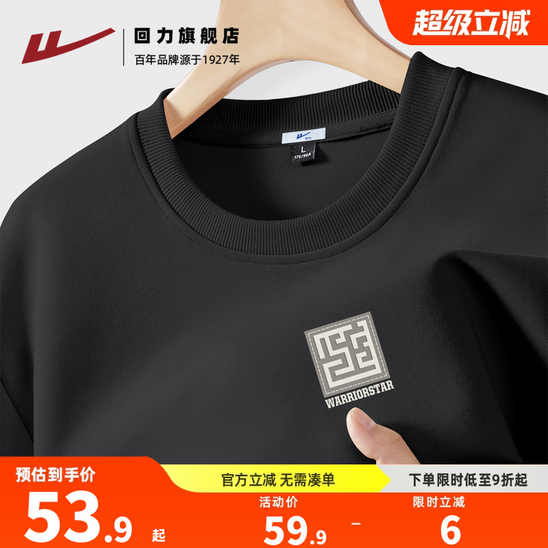 回力黑色卫衣男款秋季圆领上衣