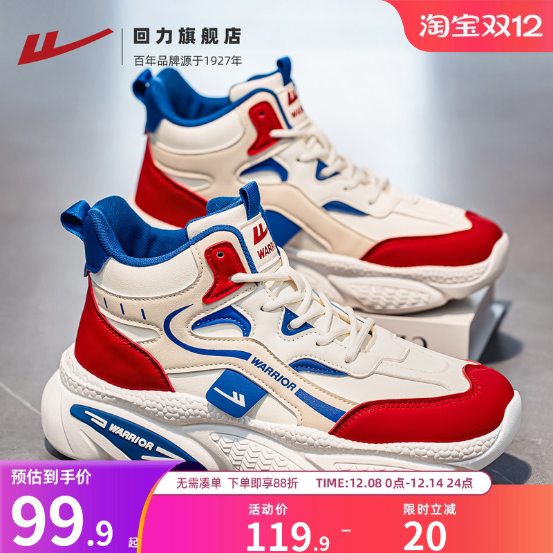回力厚底老爹鞋男款2025秋季新款运动鞋皮面防泼水时尚休闲男鞋子