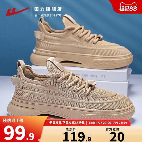 回力男鞋秋季透气薄款