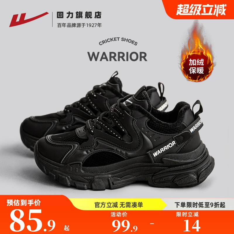回力老爹鞋厚底显高百搭