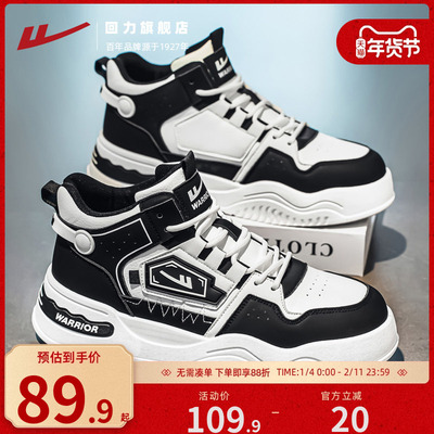 回力高帮鞋男款厚底潮鞋休闲板鞋