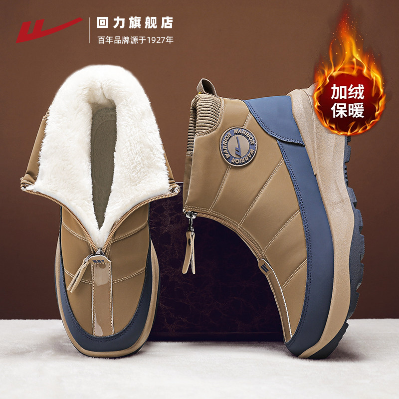 回力雪地靴男鞋冬季加绒保暖2025新款拉链东北户外抗寒高帮大棉鞋,流行男鞋,高帮鞋,淘宝优惠券,粉丝福利购,淘宝优惠卷