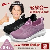 子女老北京布鞋 回力老人鞋 妈妈鞋 一脚蹬软底中老年运动鞋 女鞋 春季